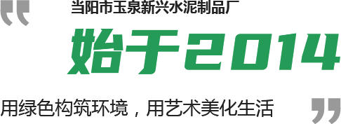 宜昌仿木花箱花桶廠(chǎng)家成立年份